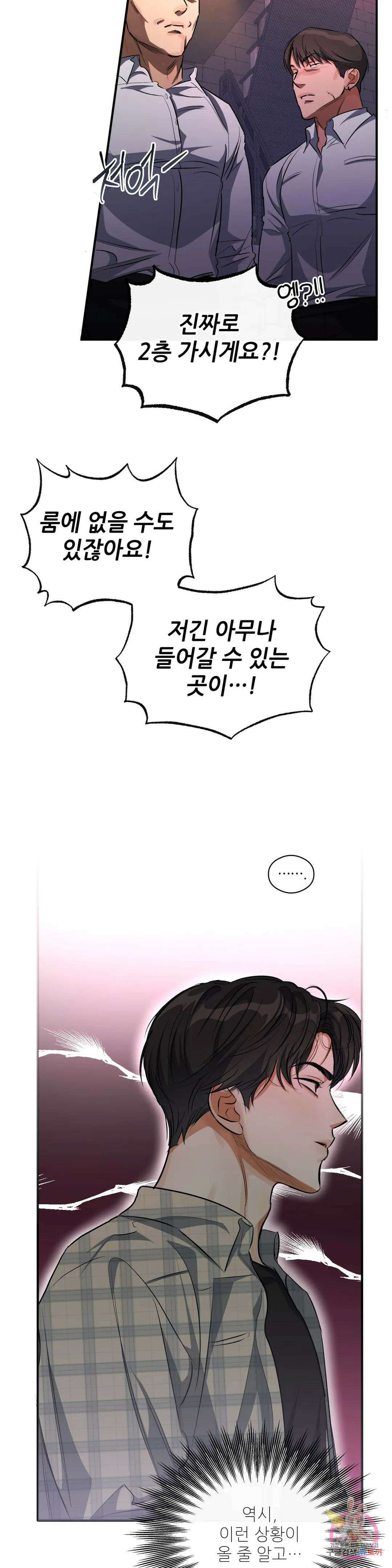 하프 오브 미 25화 2부 1화 15