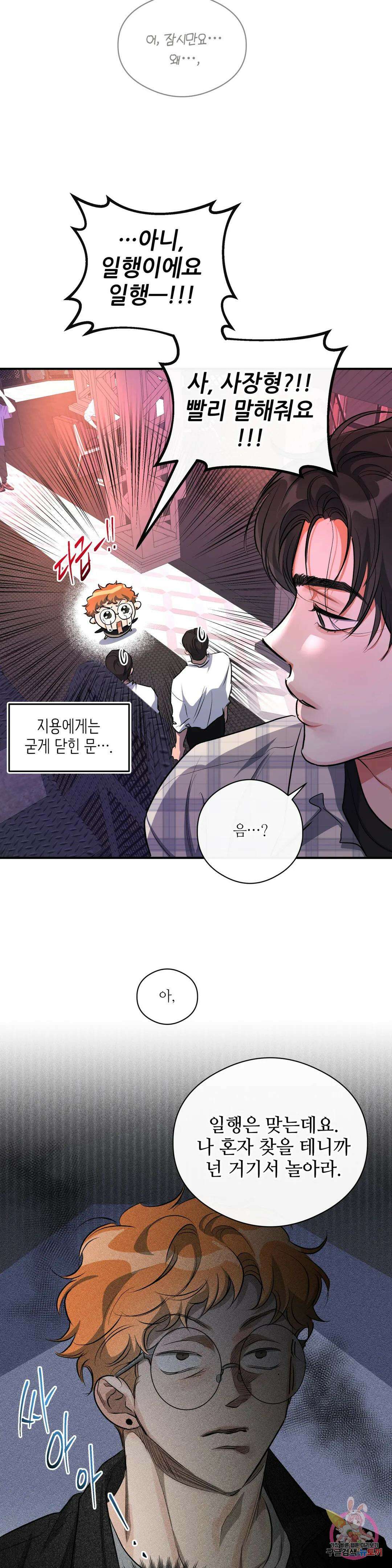 하프 오브 미 25화 2부 1화 17
