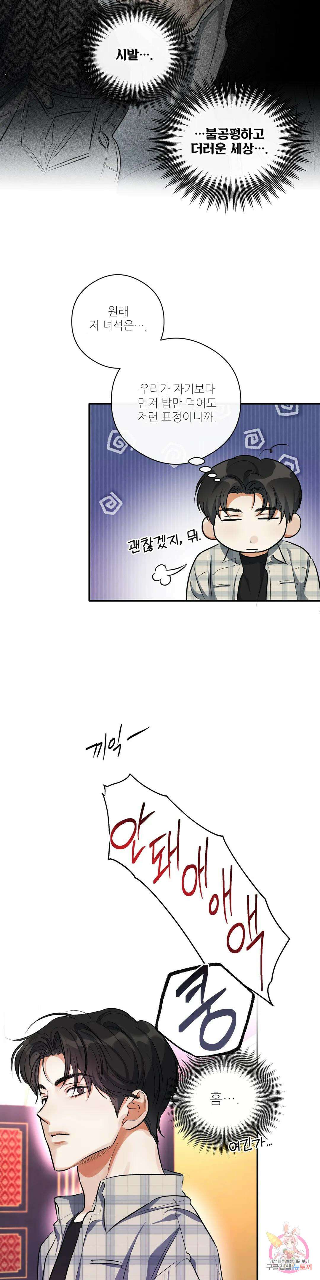 하프 오브 미 25화 2부 1화 18