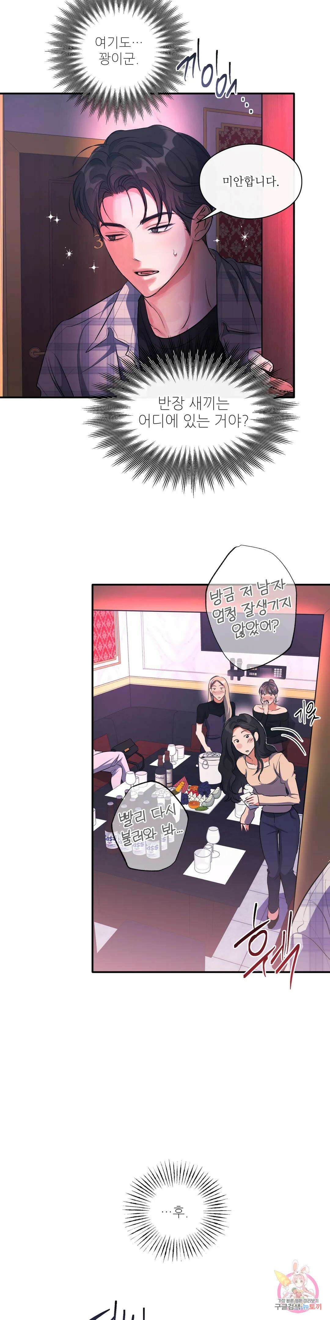 하프 오브 미 25화 2부 1화 20