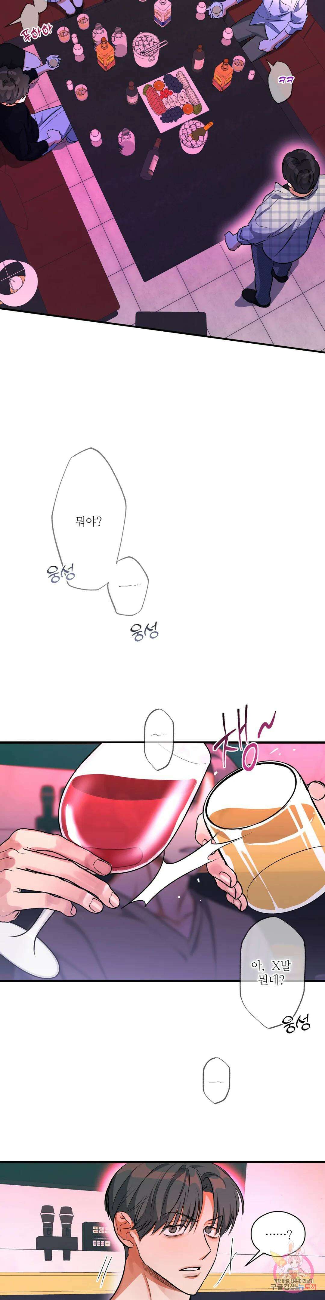 하프 오브 미 25화 2부 1화 22