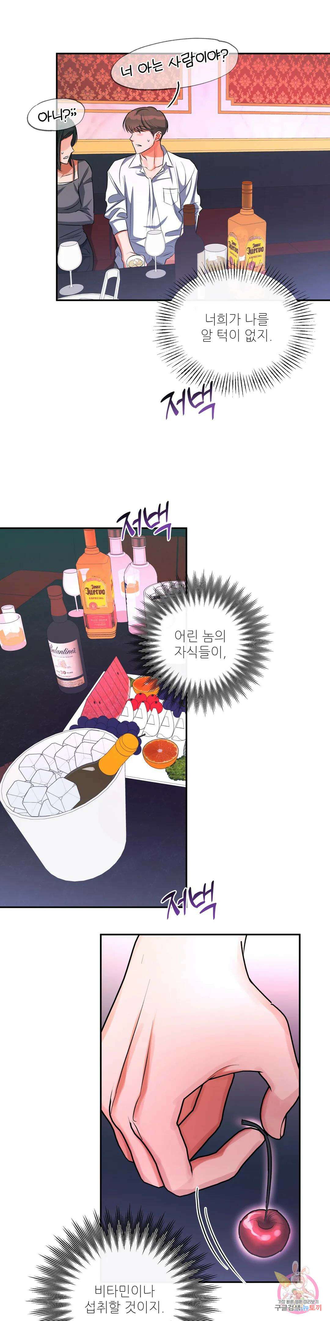 하프 오브 미 25화 2부 1화 24