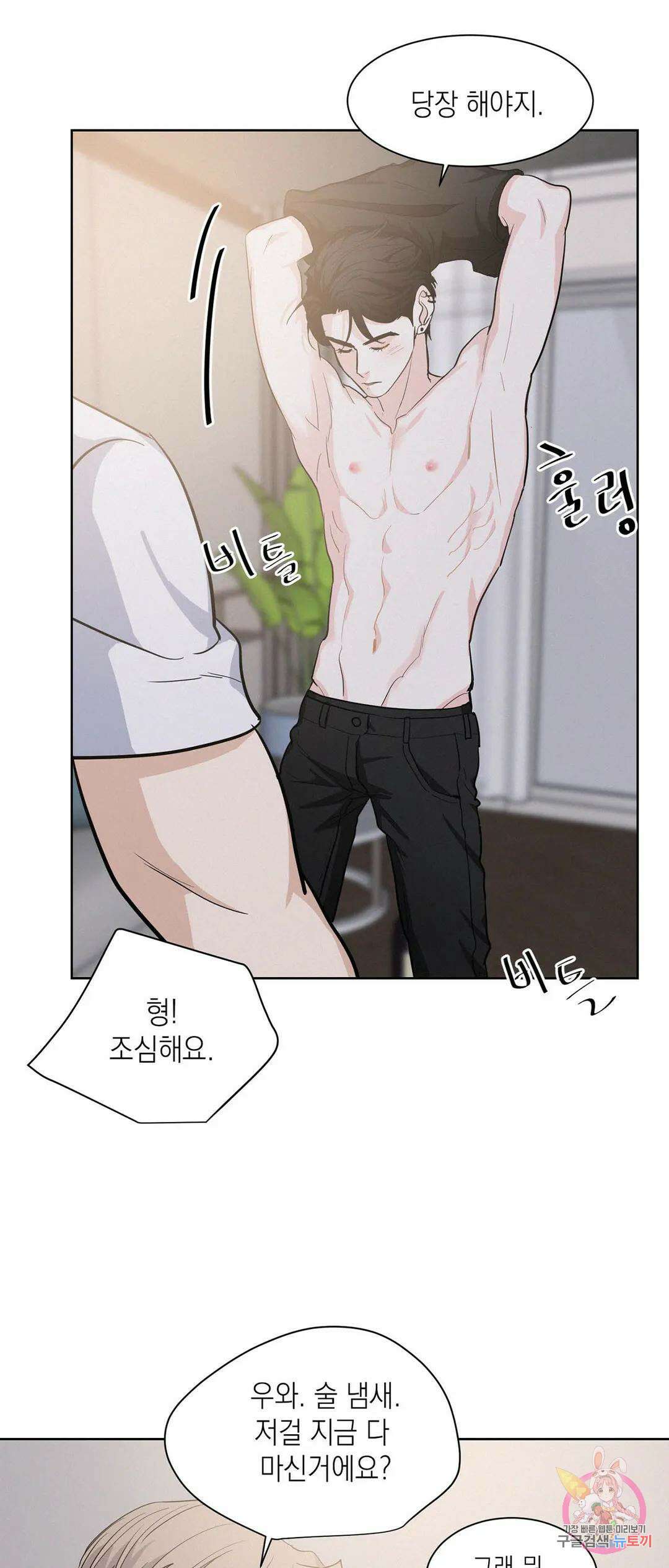 온워드 12화 2