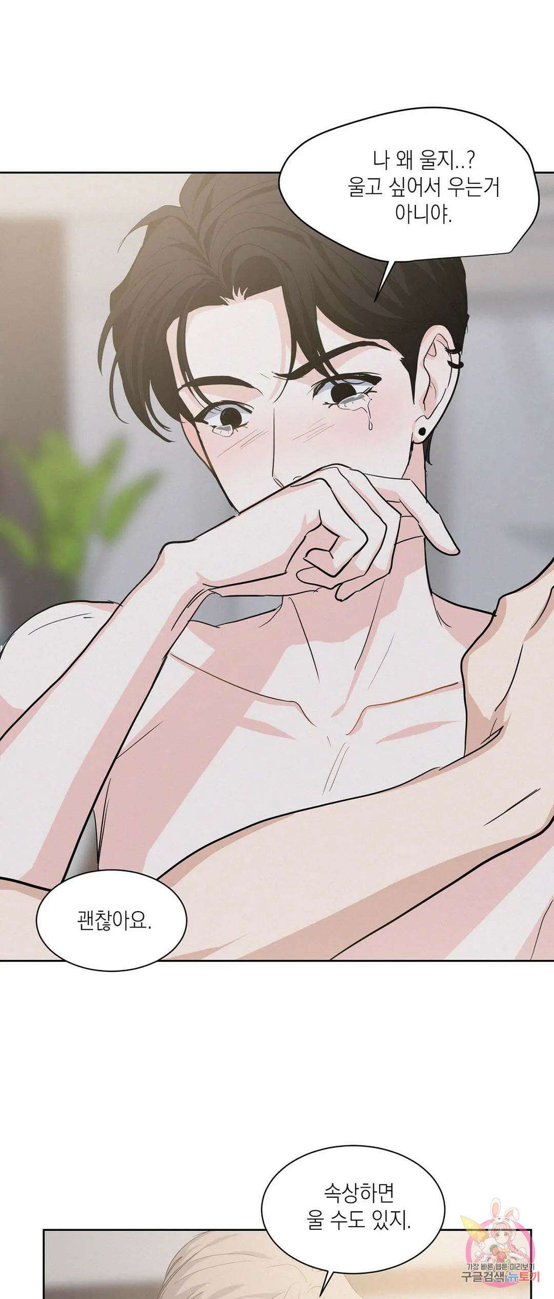 온워드 12화 7