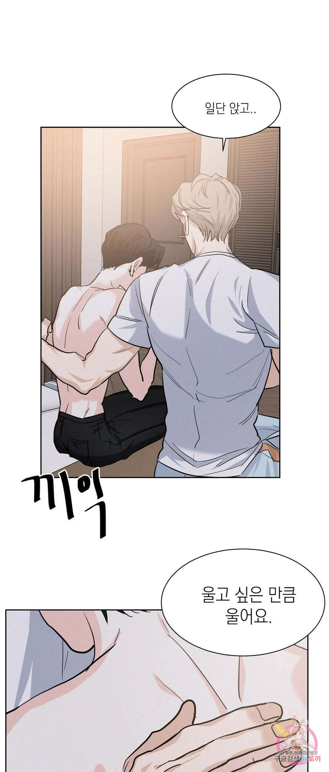 온워드 12화 10