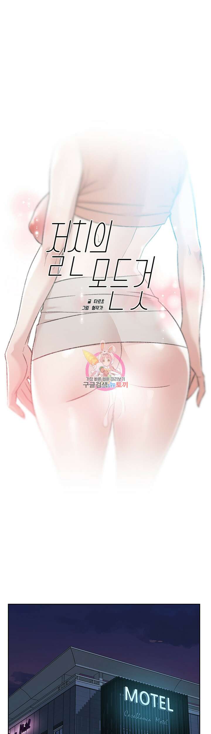 절친의 모든 것 88화 1