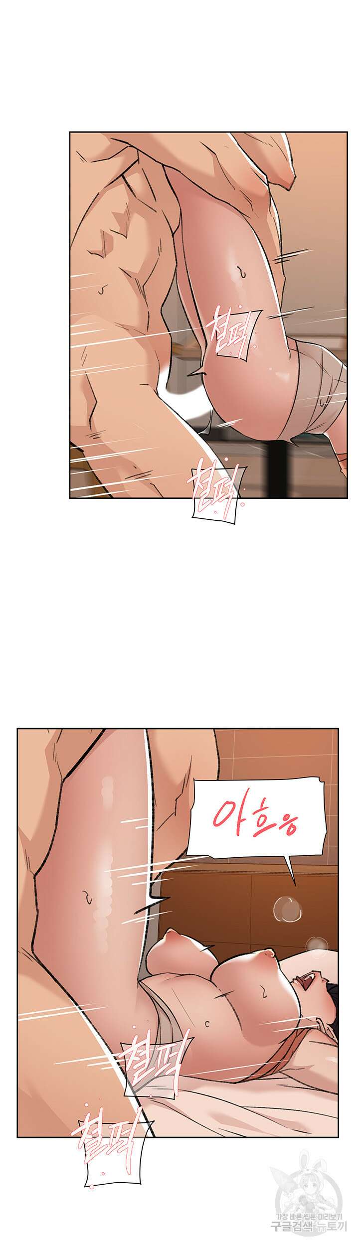 절친의 모든 것 88화 5