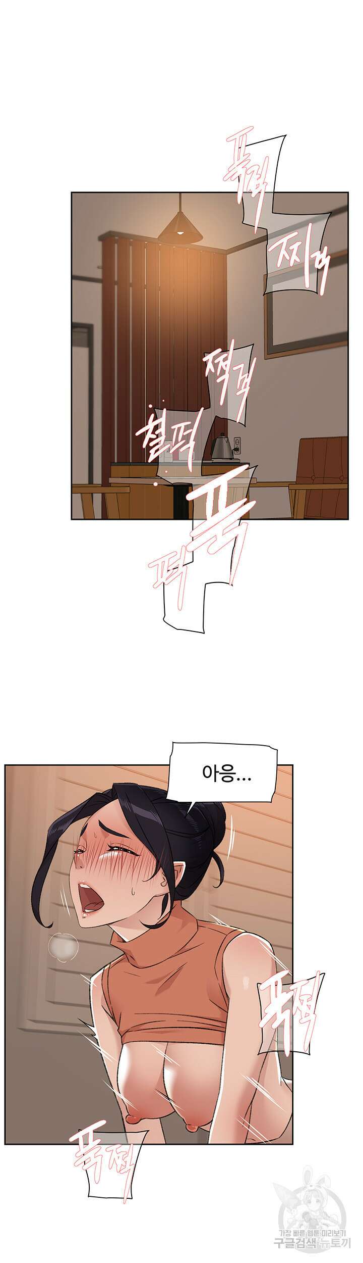 절친의 모든 것 88화 6