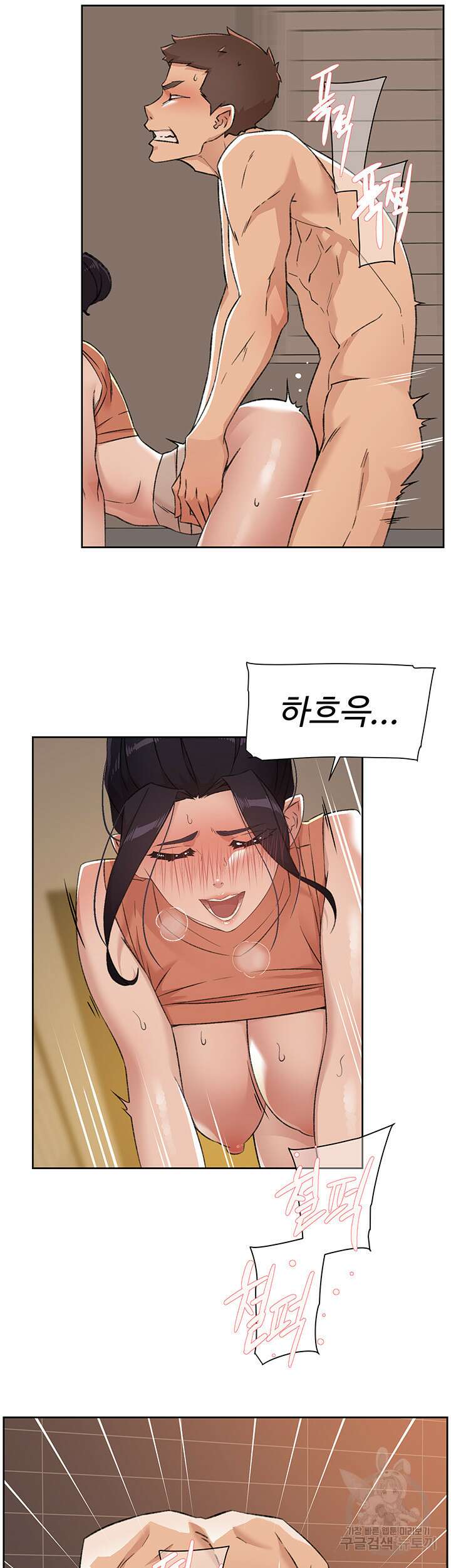 절친의 모든 것 88화 7