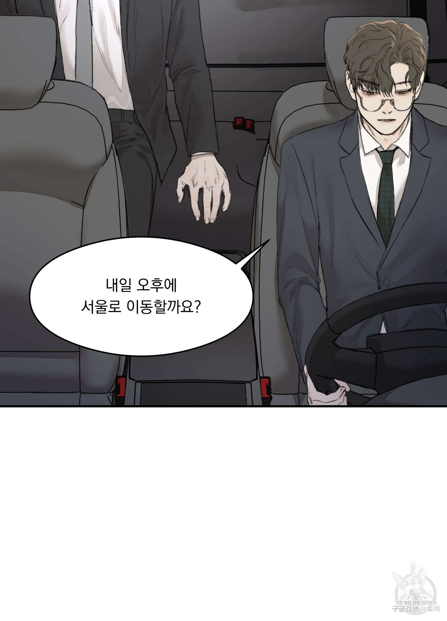 Speak of the devil(스피크 오브 더 데블) 7화 3
