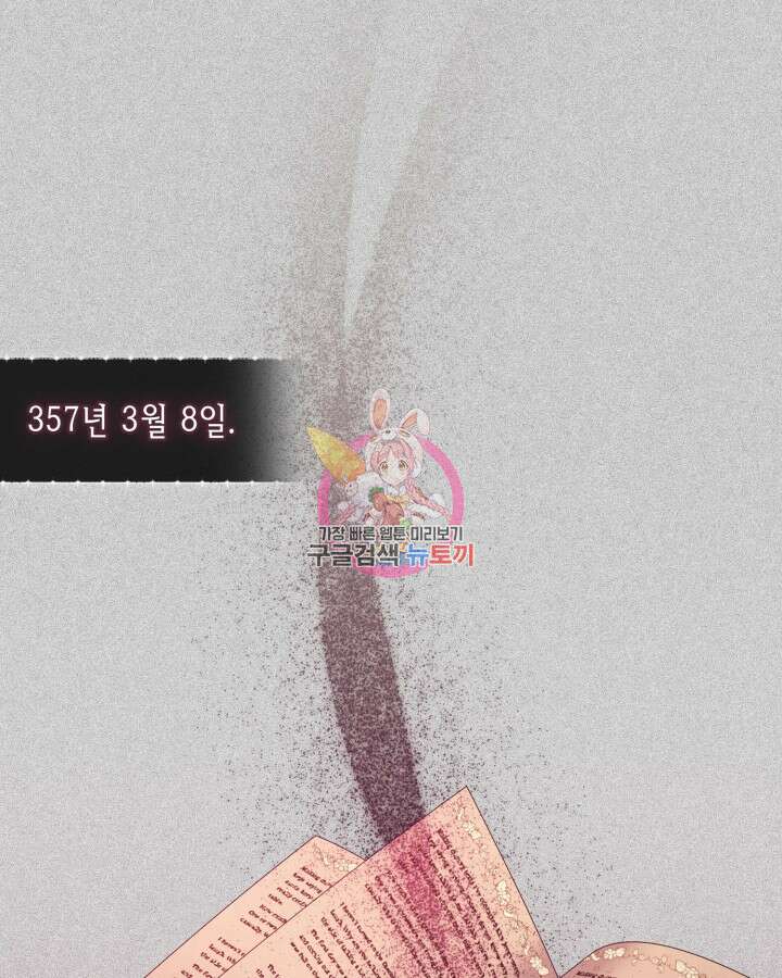 여왕을 위한 진혼곡 4화 1