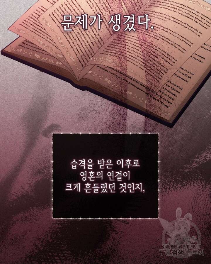 여왕을 위한 진혼곡 4화 2