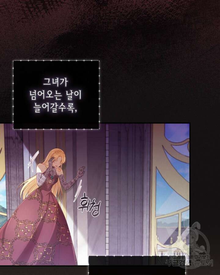 여왕을 위한 진혼곡 4화 3