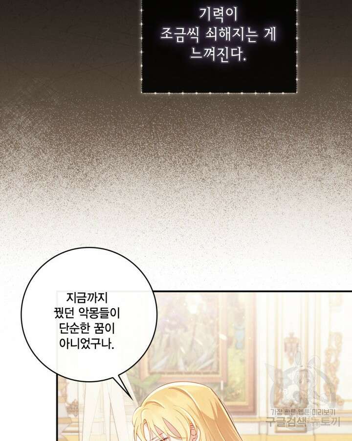 여왕을 위한 진혼곡 4화 4