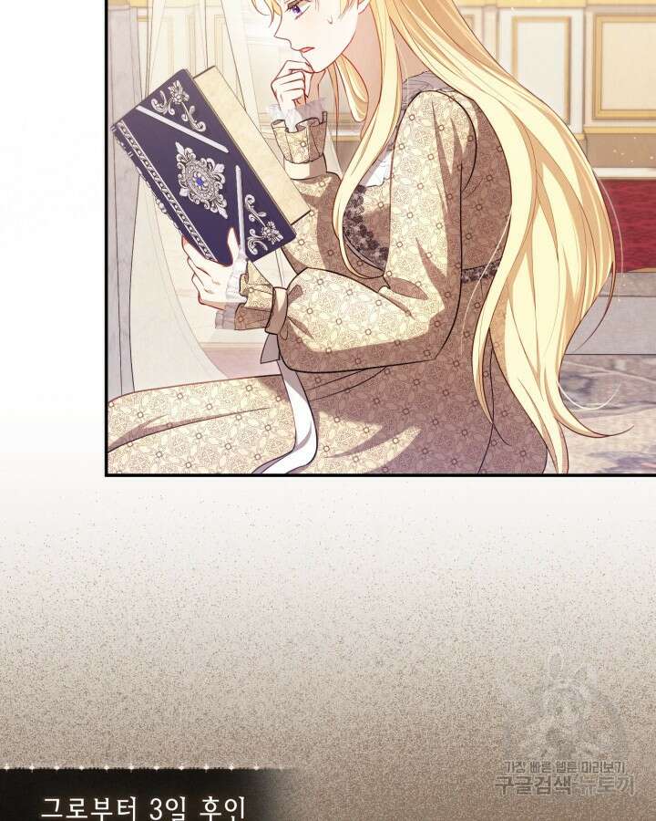 여왕을 위한 진혼곡 4화 5