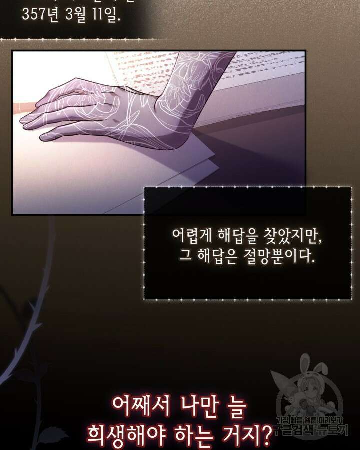 여왕을 위한 진혼곡 4화 6
