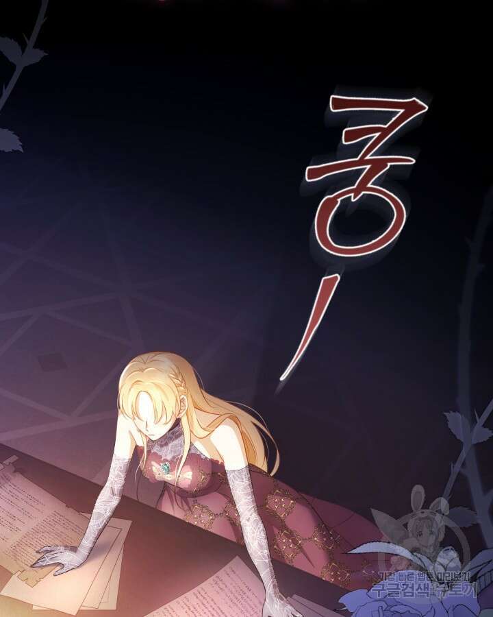 여왕을 위한 진혼곡 4화 7