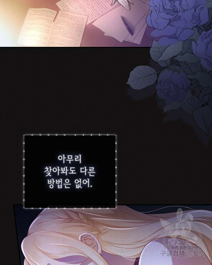 여왕을 위한 진혼곡 4화 8