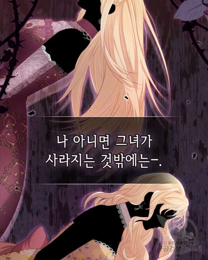 여왕을 위한 진혼곡 4화 10