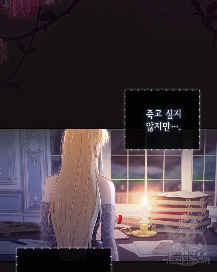 여왕을 위한 진혼곡 4화 12
