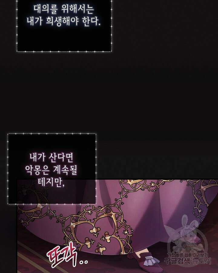 여왕을 위한 진혼곡 4화 13