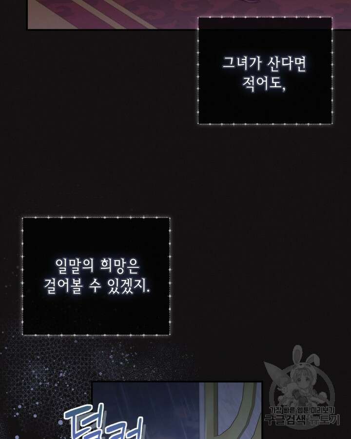 여왕을 위한 진혼곡 4화 14