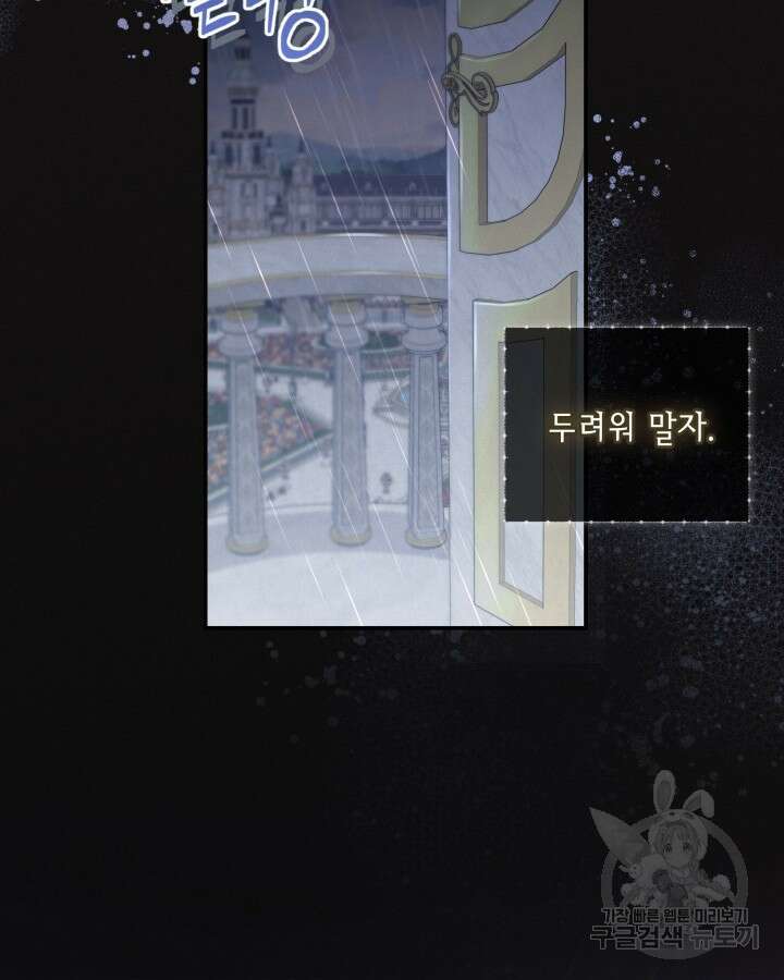 여왕을 위한 진혼곡 4화 15