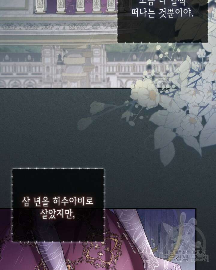 여왕을 위한 진혼곡 4화 17