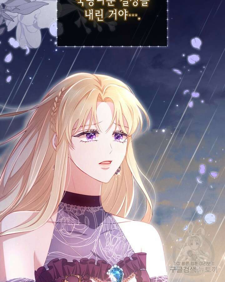 여왕을 위한 진혼곡 4화 19