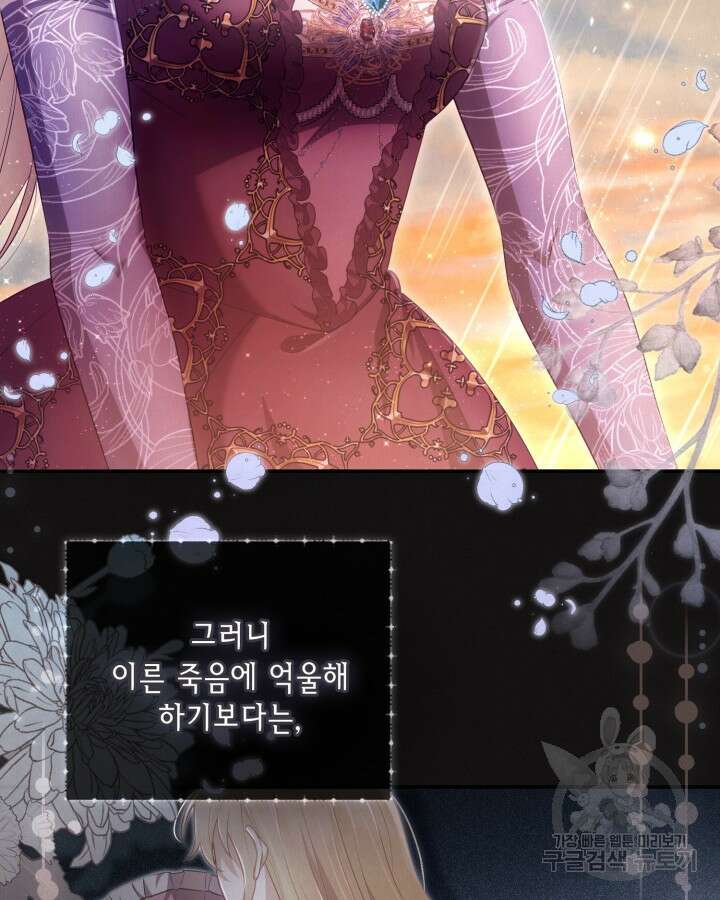 여왕을 위한 진혼곡 4화 20