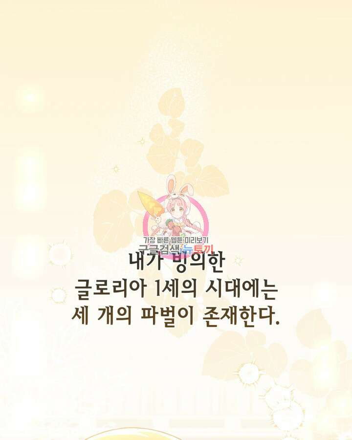여왕을 위한 진혼곡 10화 1
