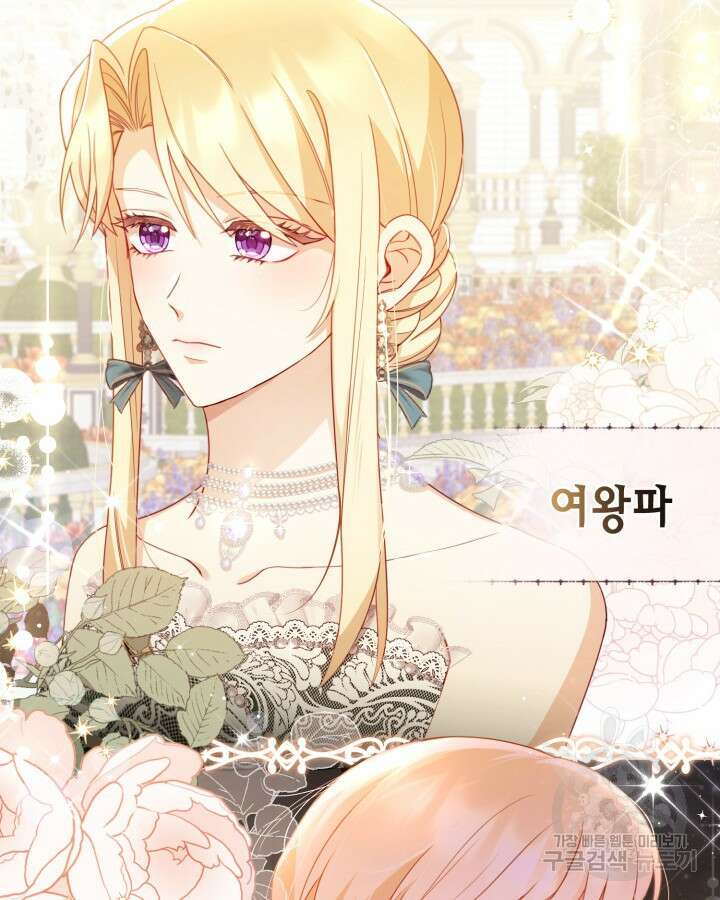 여왕을 위한 진혼곡 10화 2