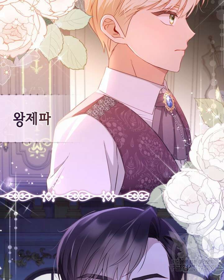 여왕을 위한 진혼곡 10화 3