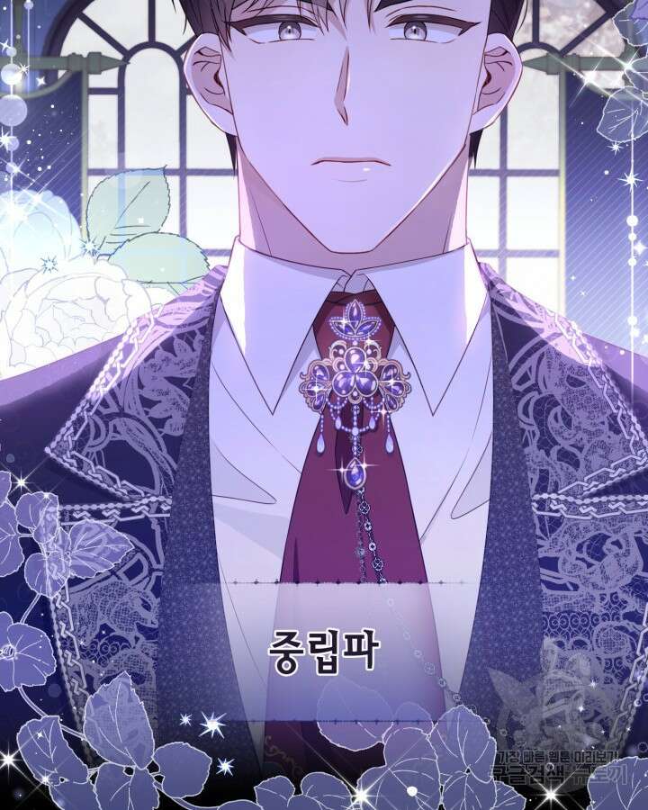 여왕을 위한 진혼곡 10화 4