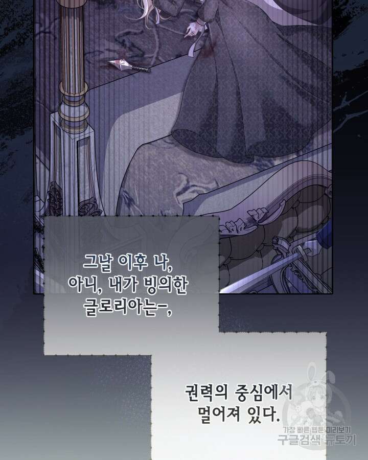 여왕을 위한 진혼곡 10화 6