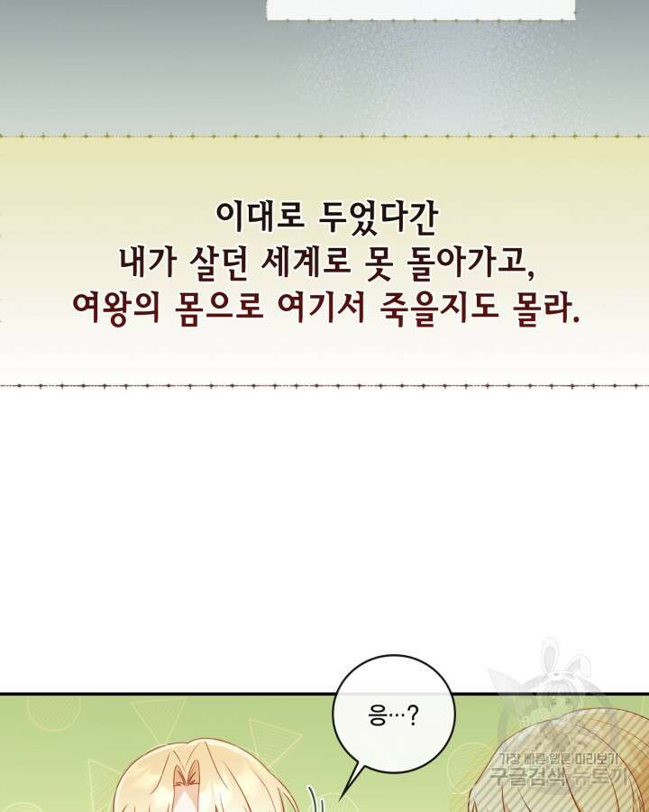 여왕을 위한 진혼곡 10화 7