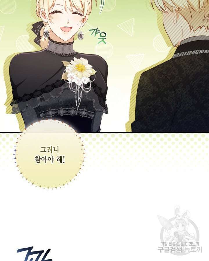 여왕을 위한 진혼곡 10화 8