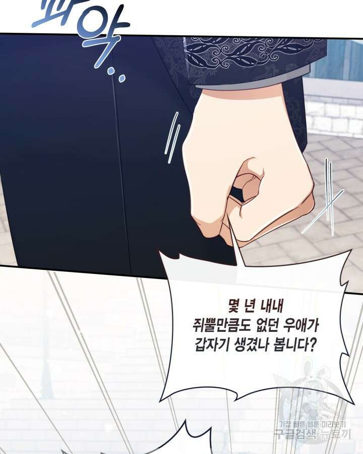 여왕을 위한 진혼곡 10화 9