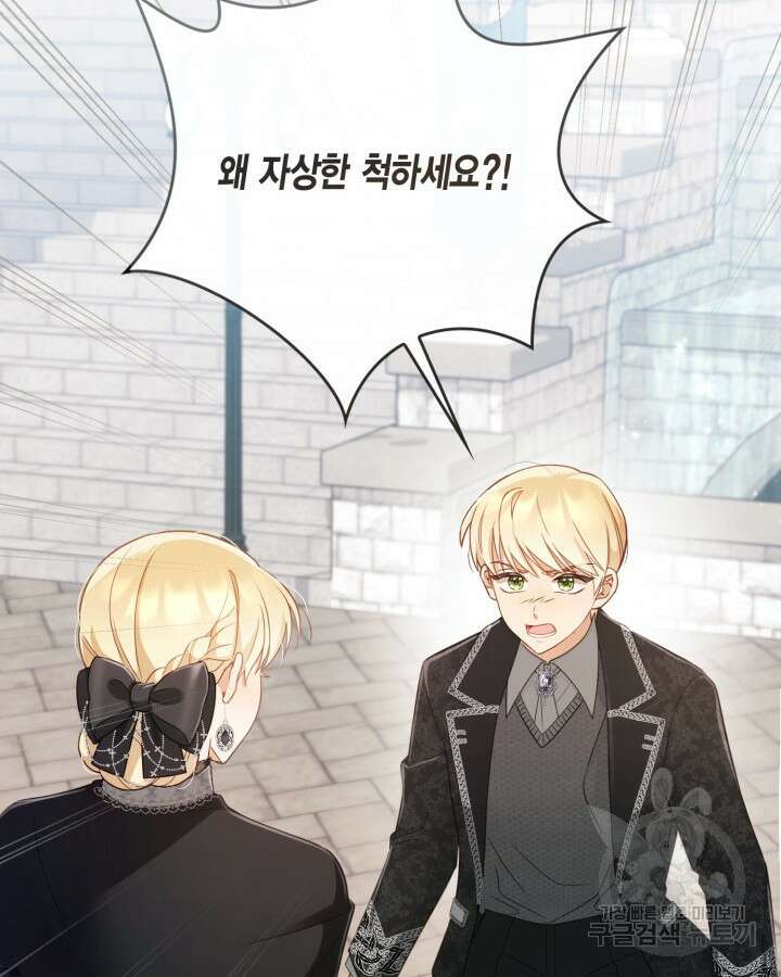 여왕을 위한 진혼곡 10화 10