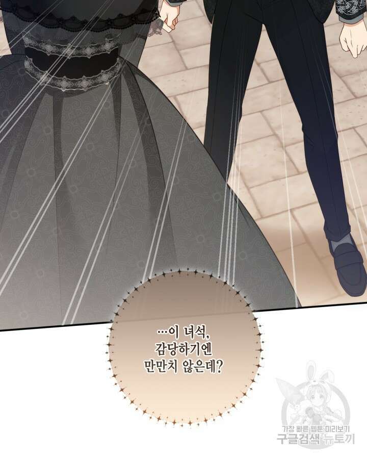 여왕을 위한 진혼곡 10화 11