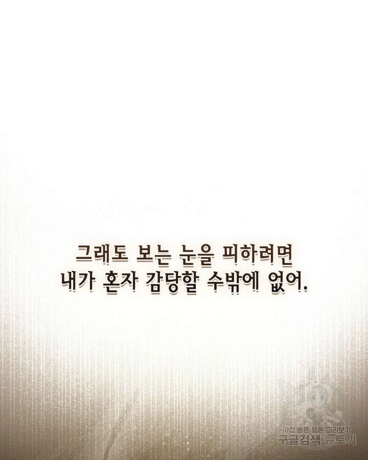 여왕을 위한 진혼곡 10화 12