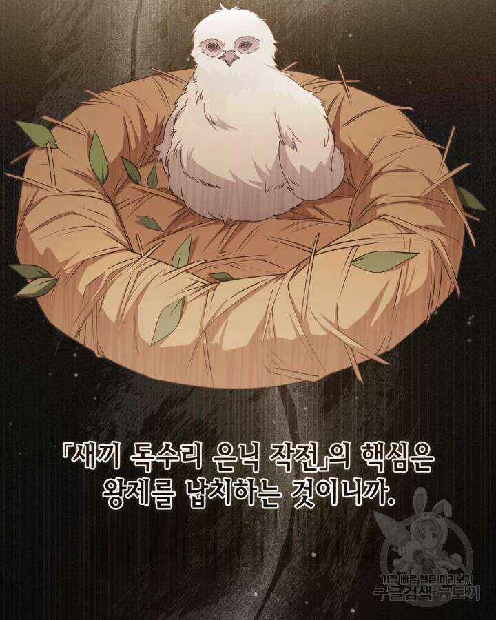 여왕을 위한 진혼곡 10화 13