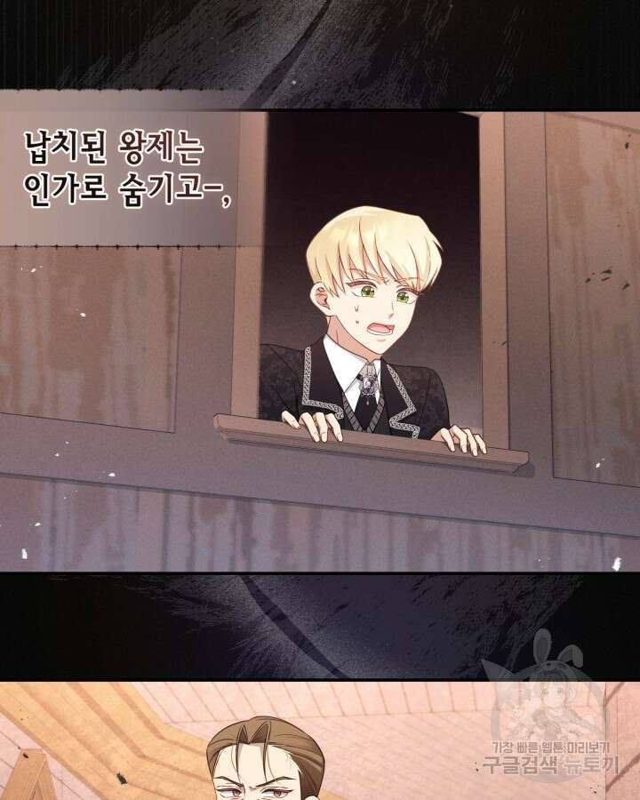 여왕을 위한 진혼곡 10화 14
