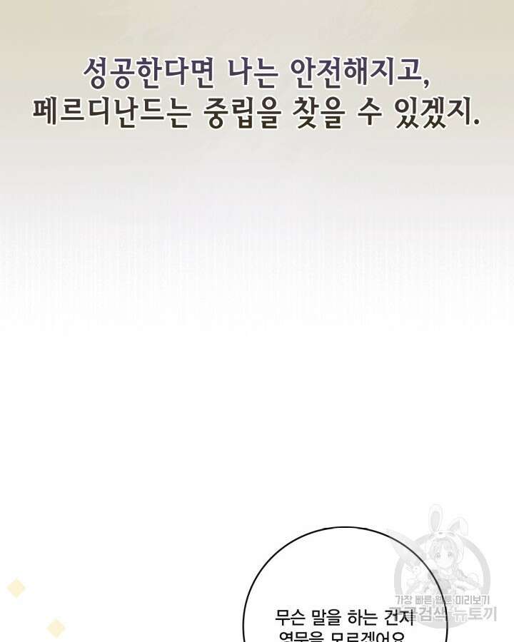 여왕을 위한 진혼곡 10화 17