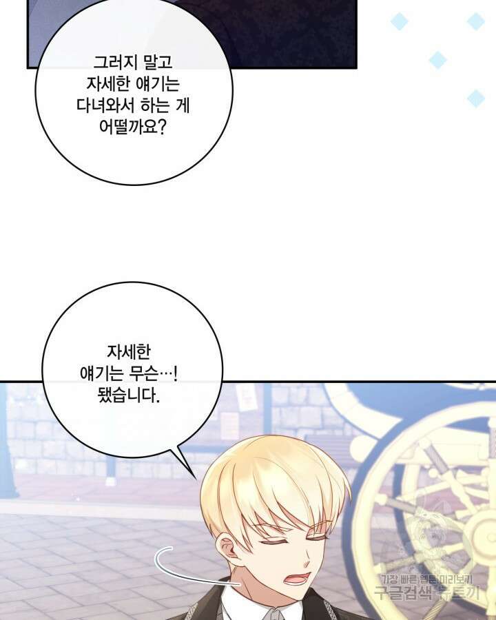여왕을 위한 진혼곡 10화 19
