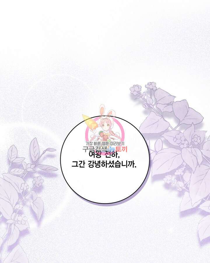 여왕을 위한 진혼곡 19화 1