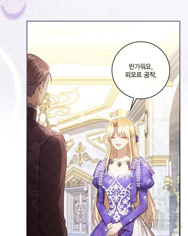 여왕을 위한 진혼곡 19화 2
