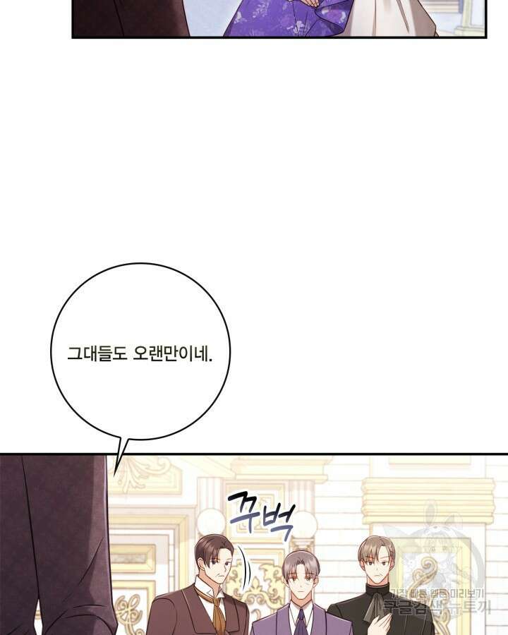 여왕을 위한 진혼곡 19화 3