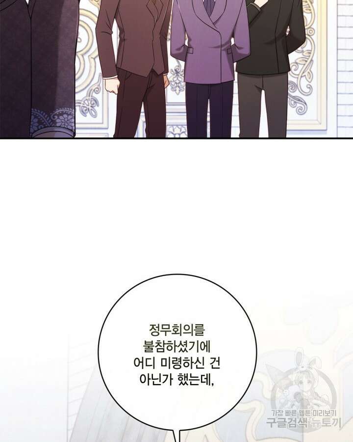여왕을 위한 진혼곡 19화 4