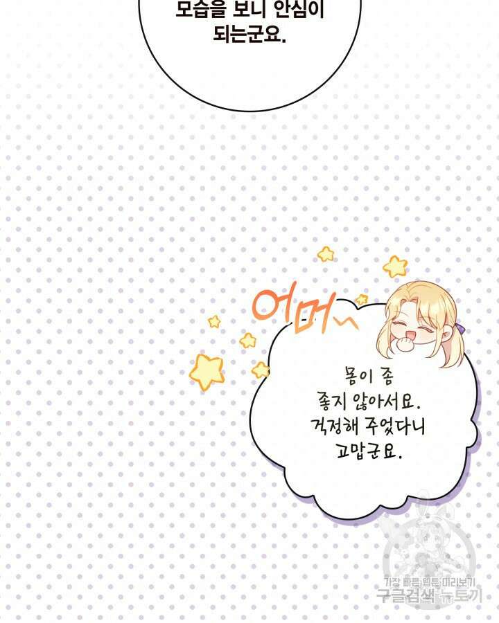여왕을 위한 진혼곡 19화 7
